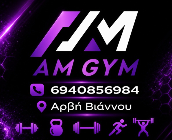 AM Gym - Αντωνάκης