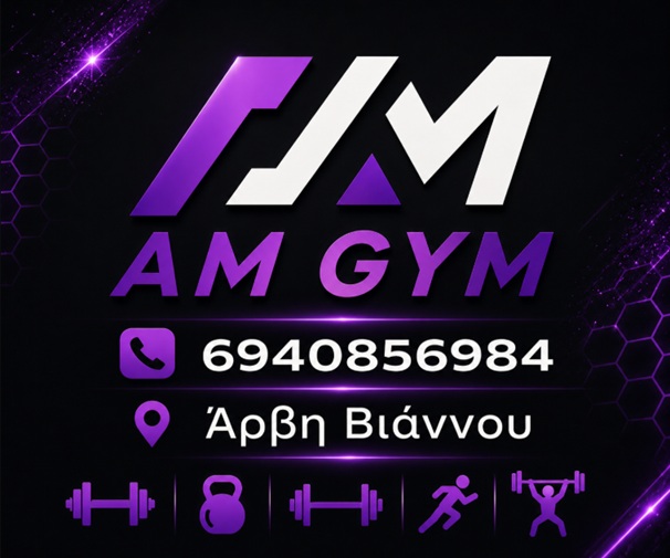 AM Gym - Αντωνάκης